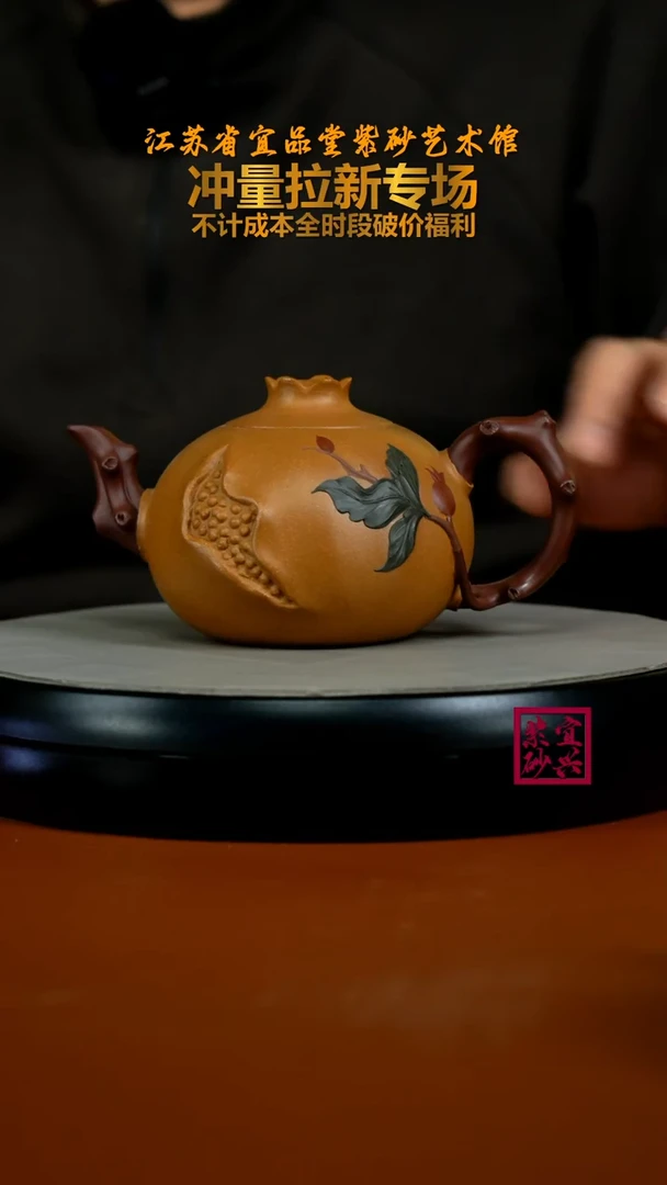 茶壶紫砂蒋静明老段泥仿生石榴350cc