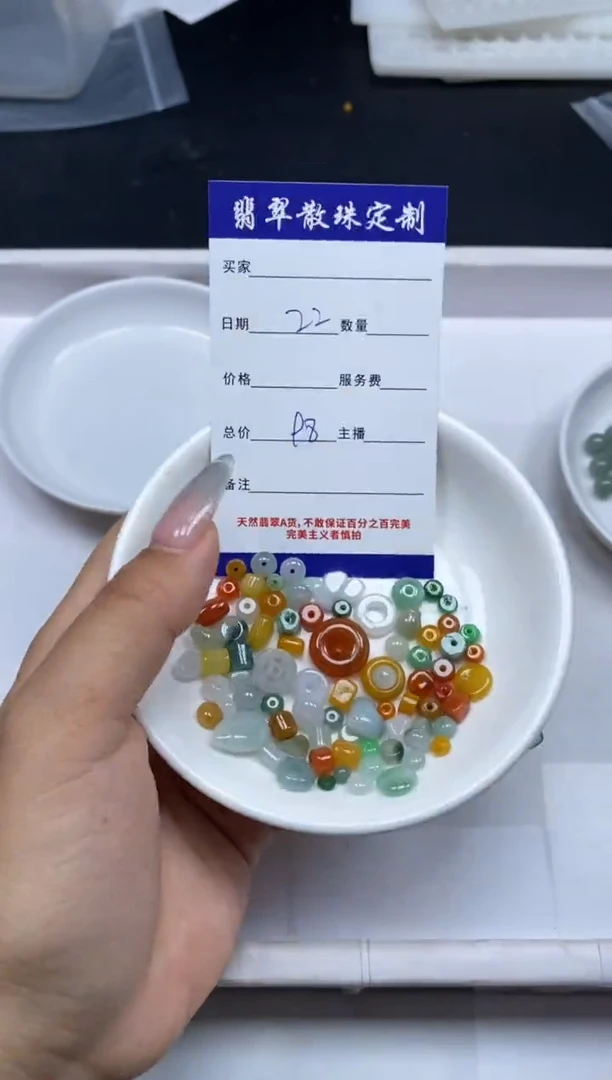 【闪购商品】翡翠颈饰未镶嵌贞城散珠批发DIY