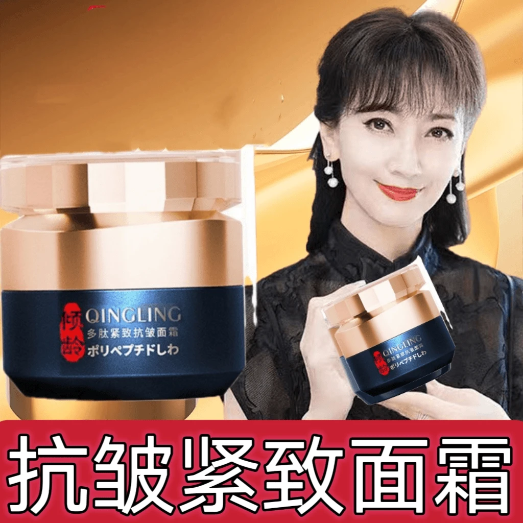 【官方正品】大师多肽紧致抗皱面霜50g轻倾龄抗皱霜补水保湿多肽修