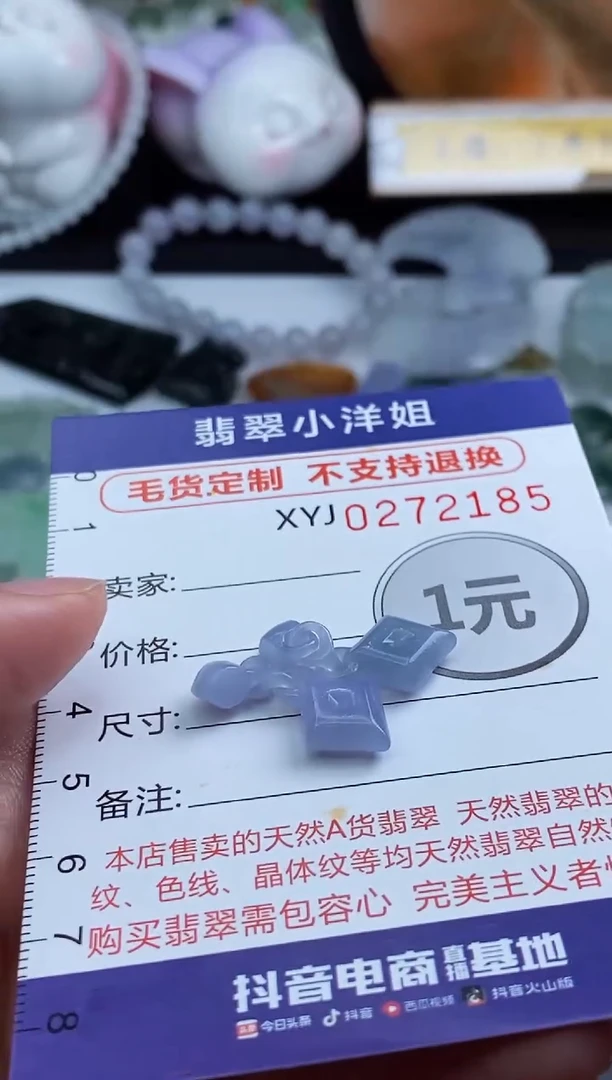 未镶嵌定制翡翠-***-毛货商品/不退换//2185