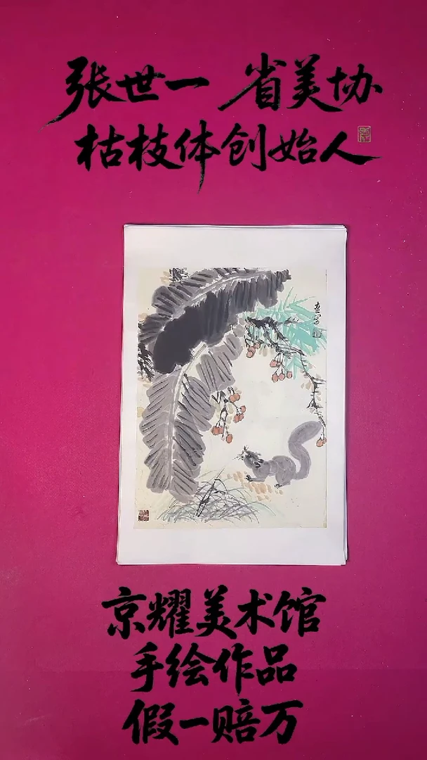 国画1.4平尺国画作品