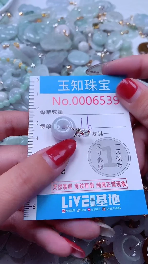 吊坠(不含链)未镶嵌翡翠6539