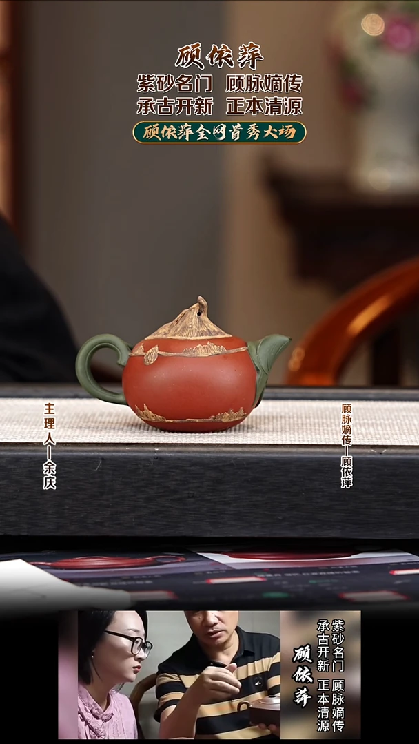 茶壶紫砂GYP83荸荠套组 一厂朱红泥 120cc