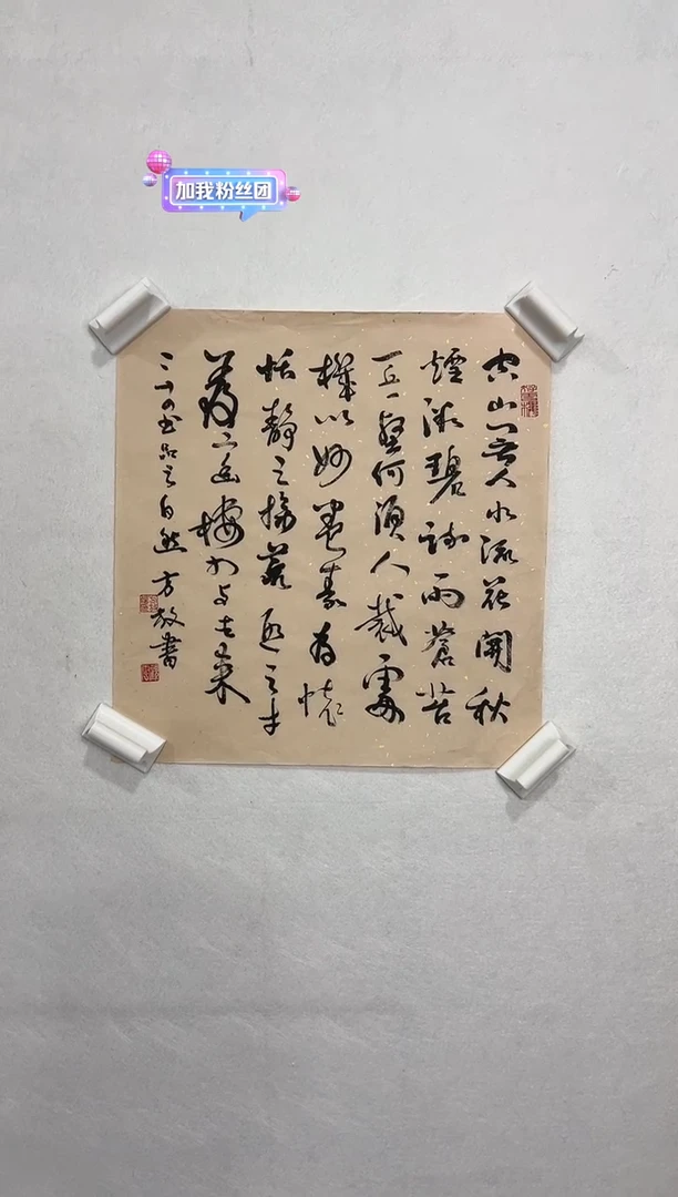 【闪购商品】书法1111111111111111