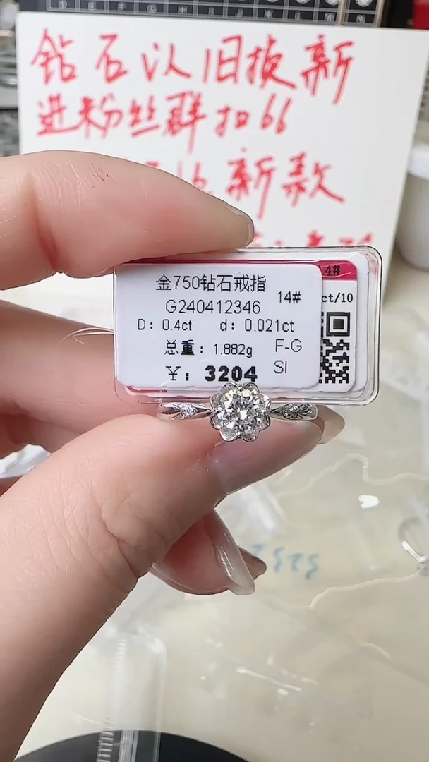 【闪购商品】钻石戒指/指环18K金镶嵌戒指