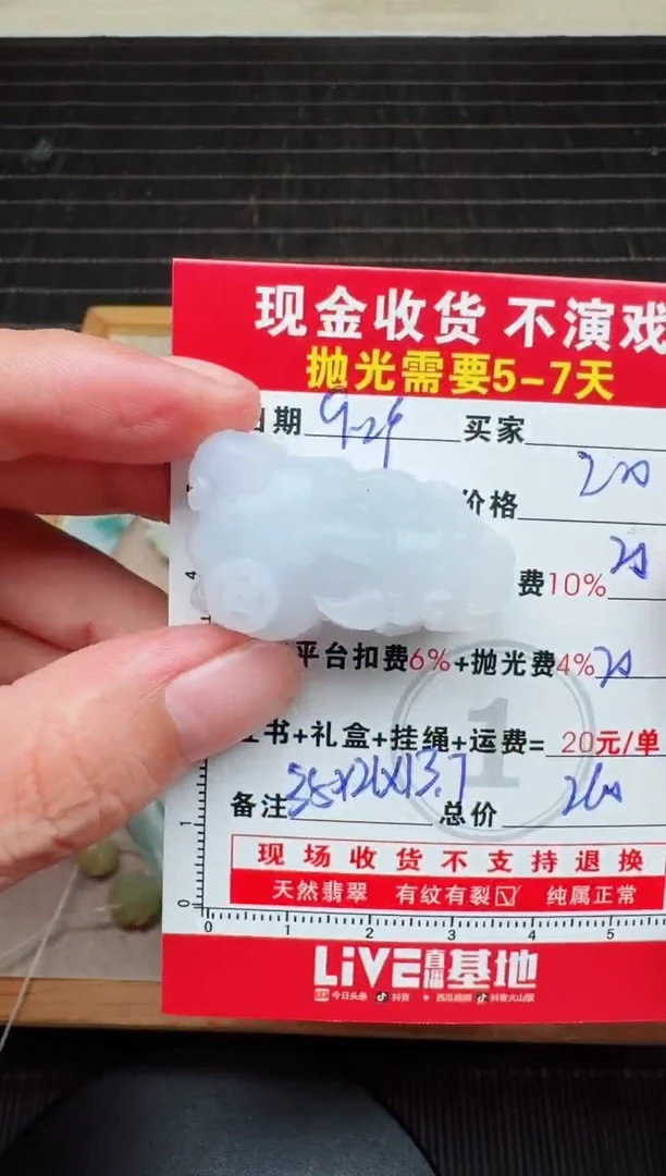 未镶嵌定制翡翠我****90198305659
