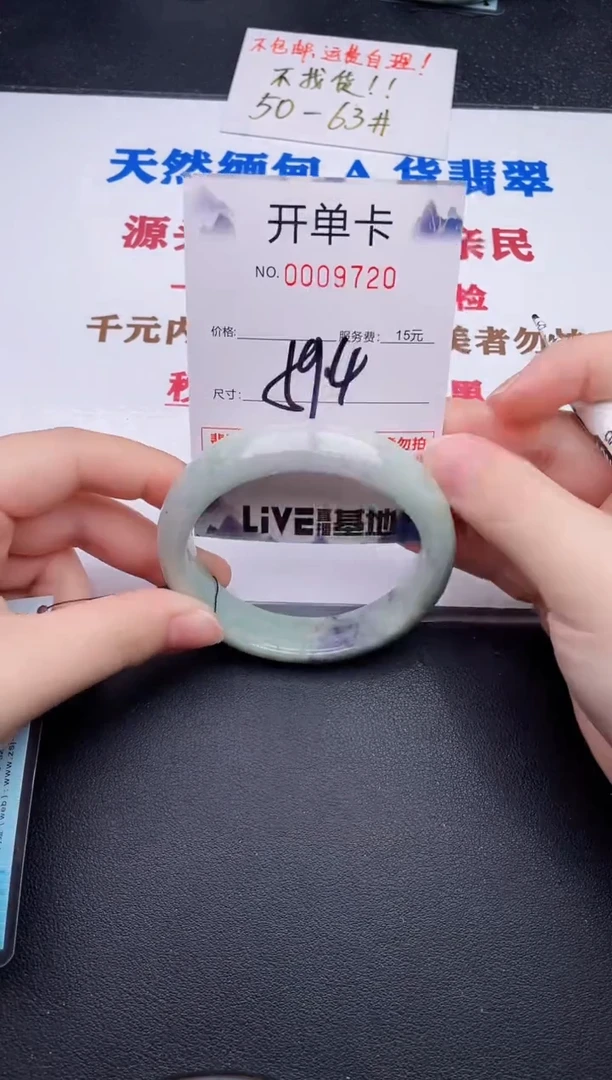 未镶嵌手镯翡翠20
