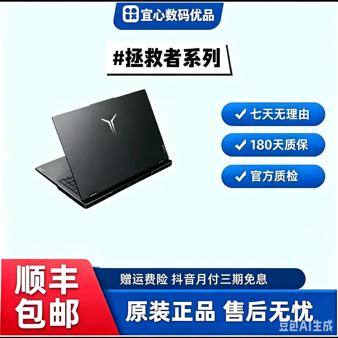 9新 Lenovo/联想 联想拯救者y7000 R9000p 游戏设计本娱乐本