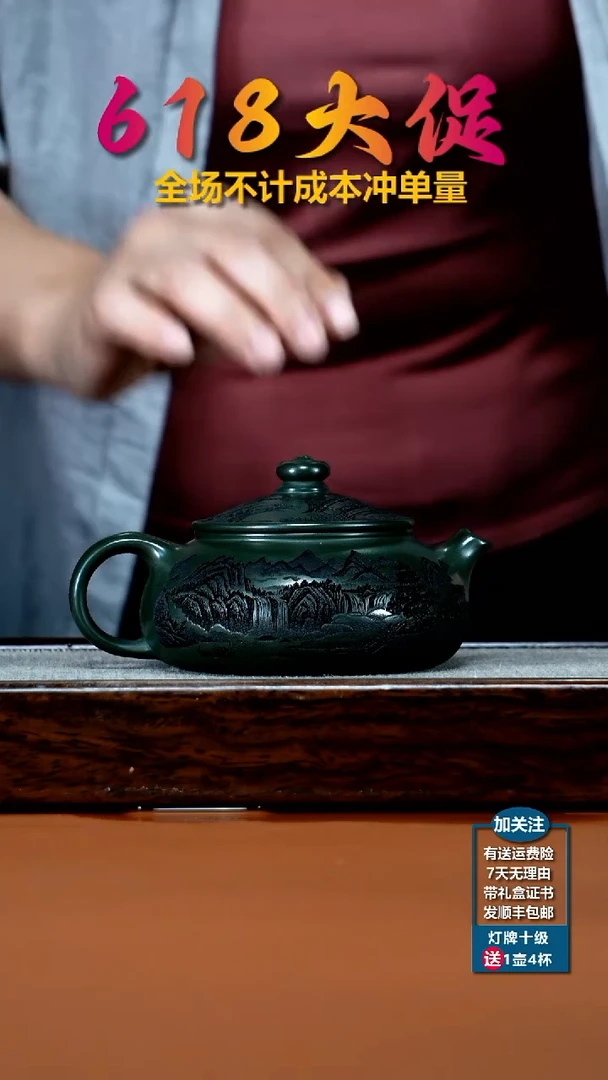 茶壶紫砂某国绿泥刻绘寒江240CC