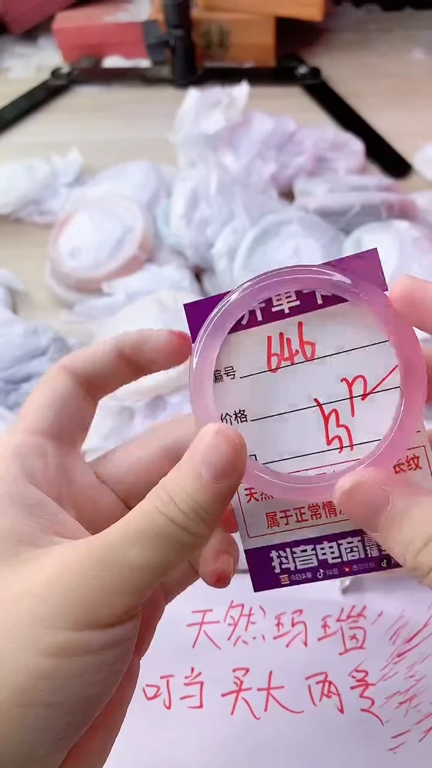 手镯玛瑙/玉髓未镶嵌646
