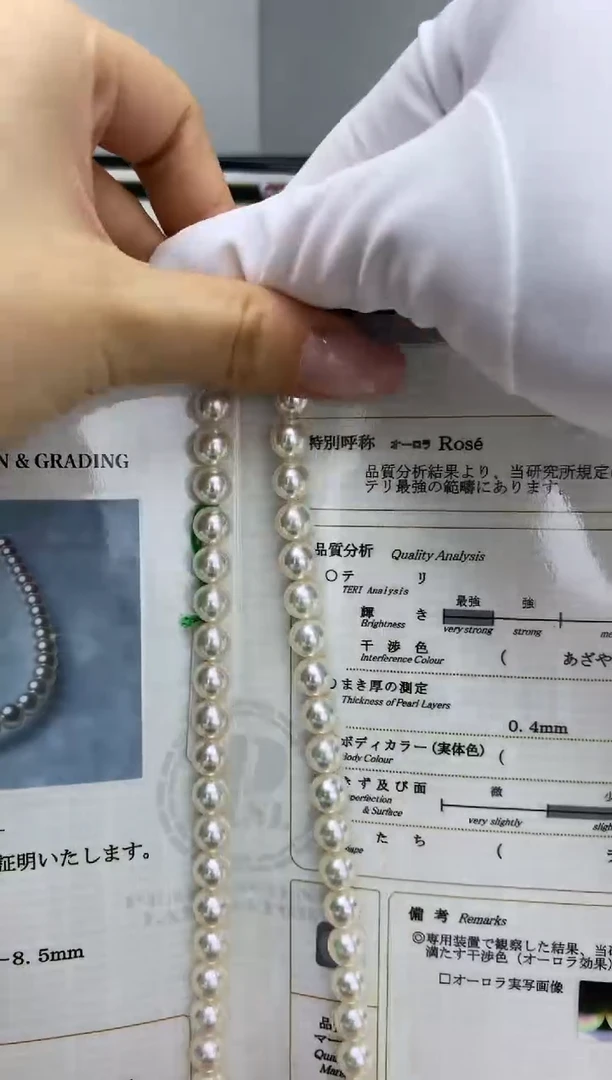 银S925镶嵌DA海水珍珠 akoya串链8-8.5MM真科研ROSE大证 GD072