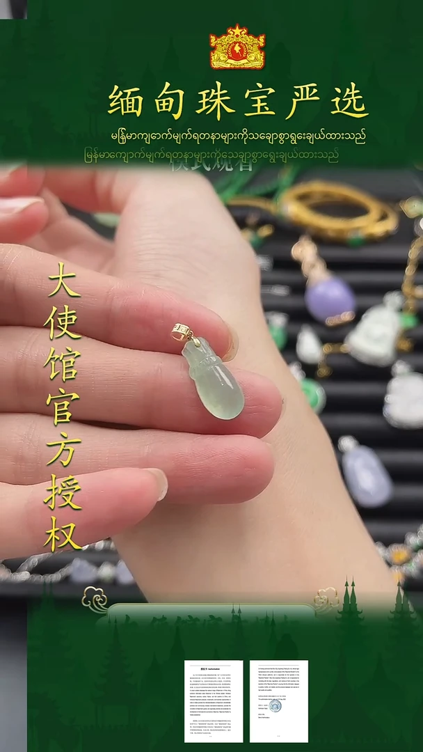翡翠18K金镶嵌吊坠(不含链)缅甸珠宝严选馆CYJ