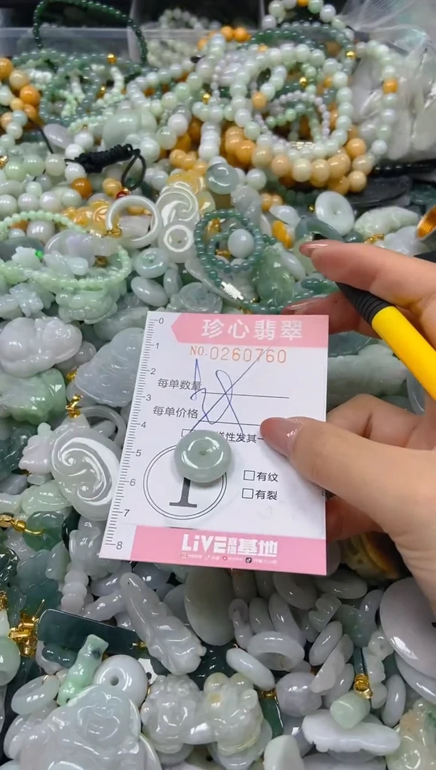 翡翠未镶嵌颈饰闪购0260760多样性发其一