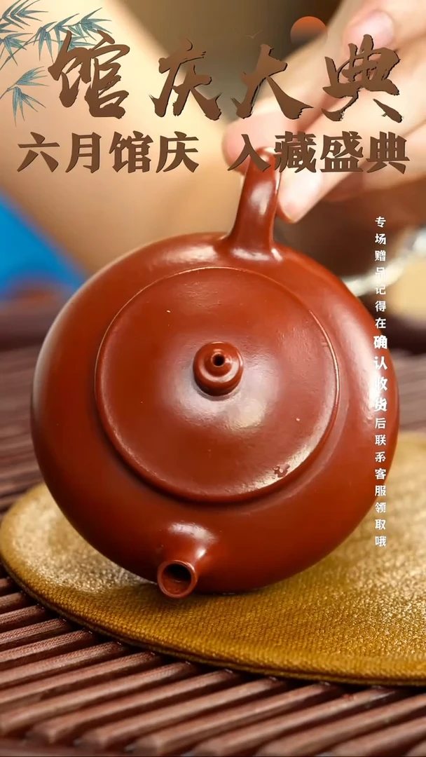 宜兴紫砂六月茶器