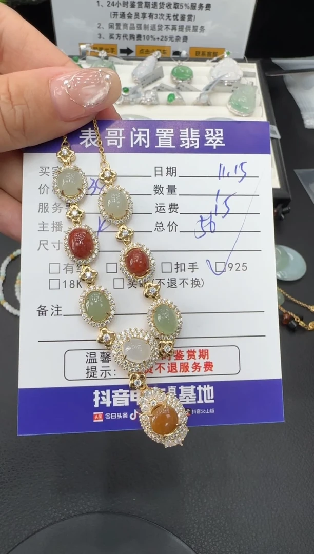 颈饰未镶嵌翡翠翡翠吊坠