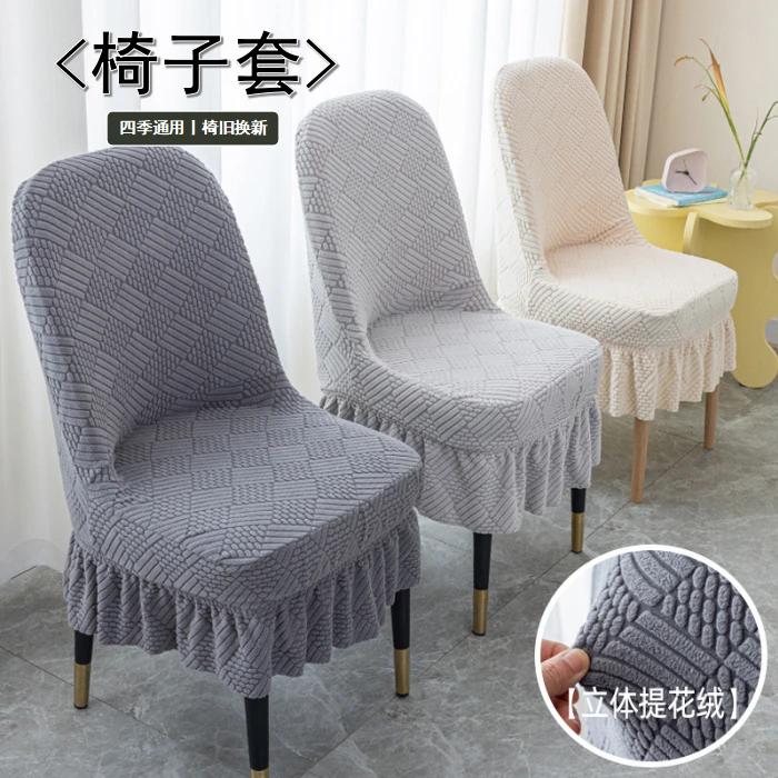 新款简约弹力加厚大弧形椅子套罩家用防尘舒适餐桌靠背套罩一体
