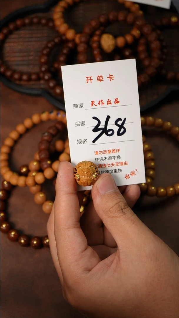 手串猴头核桃368号