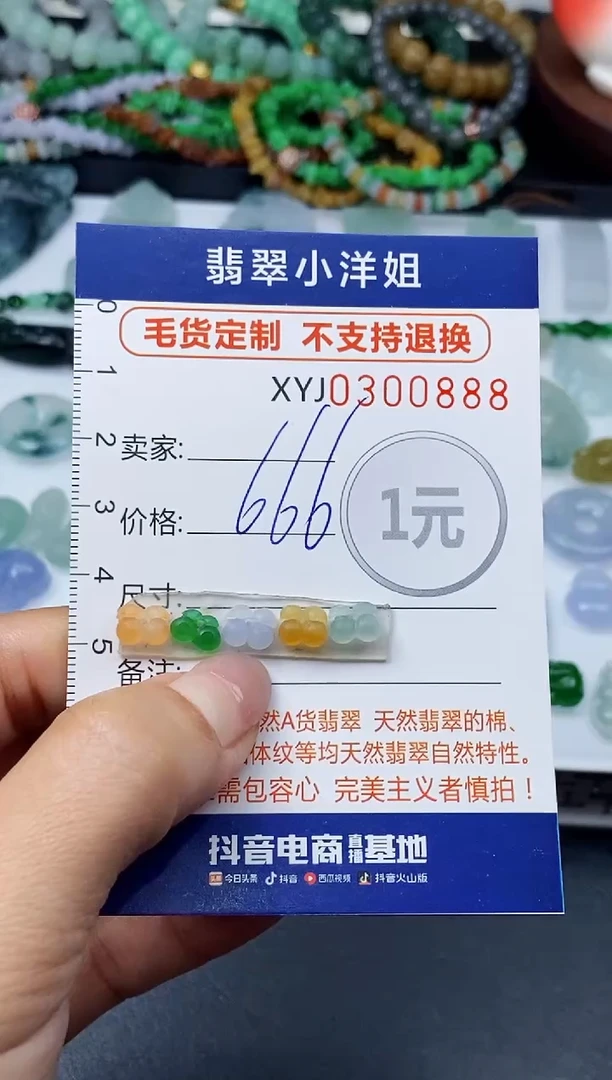 未镶嵌定制翡翠毛货商品 不退换/ 0888