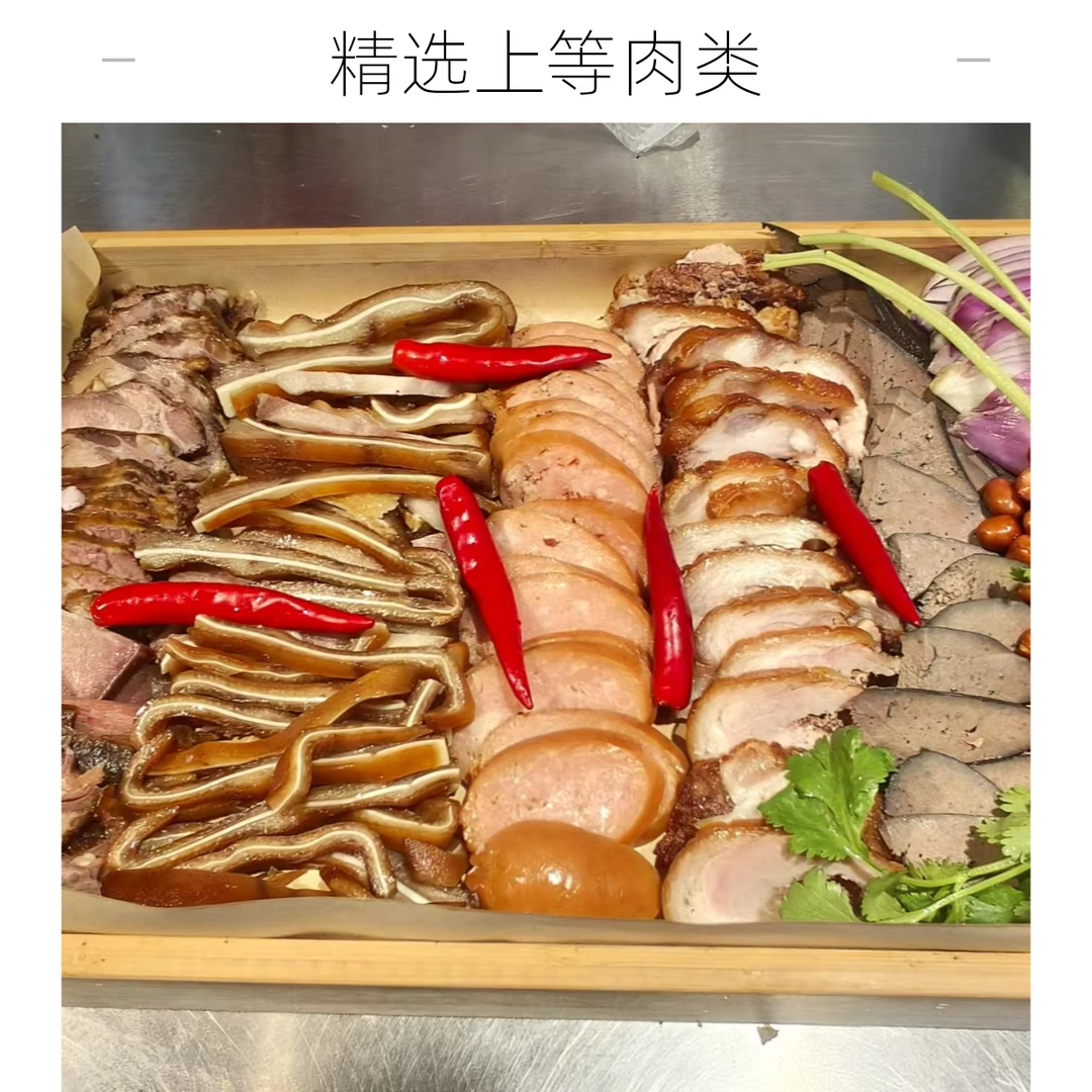 {祯厨}熏酱拼盘
