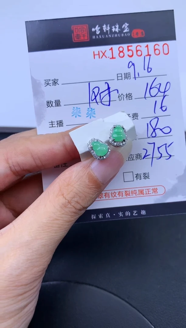 未镶嵌挂件翡翠哈轩 耳饰一对1