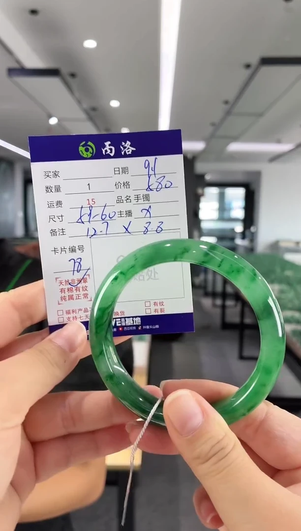 未镶嵌石英质玉手镯59-60