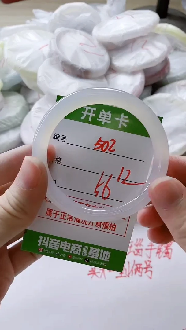 【闪购商品】玛瑙/玉髓手镯未镶嵌502