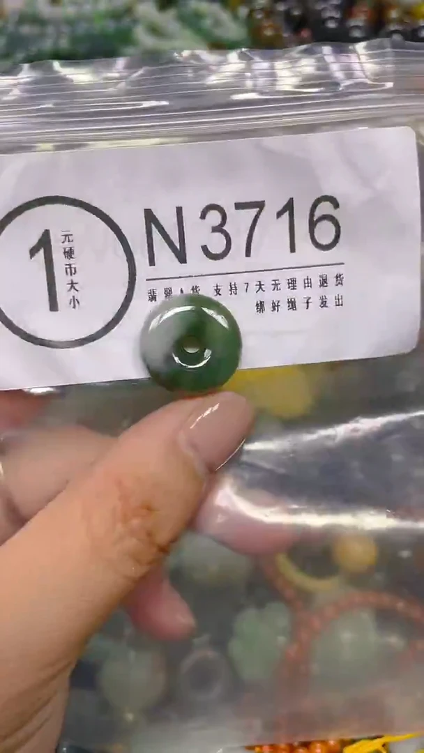 颈饰未镶嵌翡翠/ N /翡翠A货，一件也是批发价