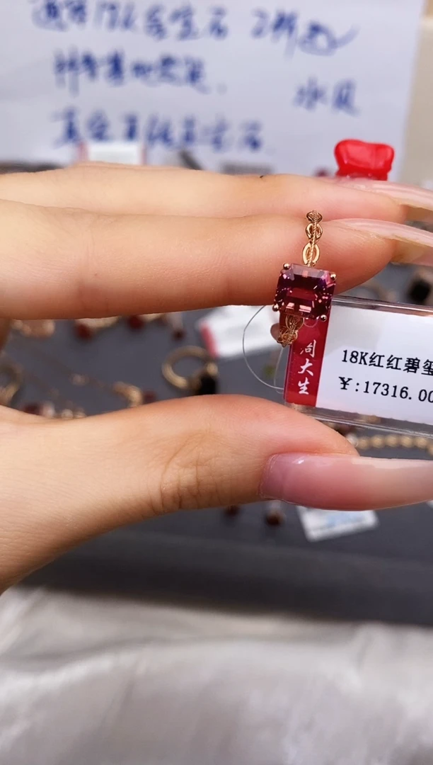 18K金镶嵌戒指碧玺-专柜-14