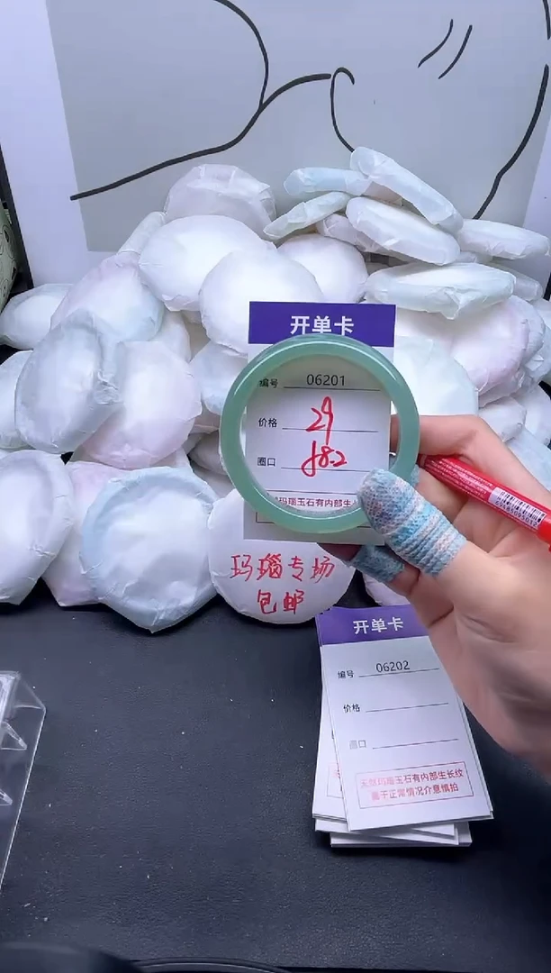 手镯玛瑙/玉髓未镶嵌6201