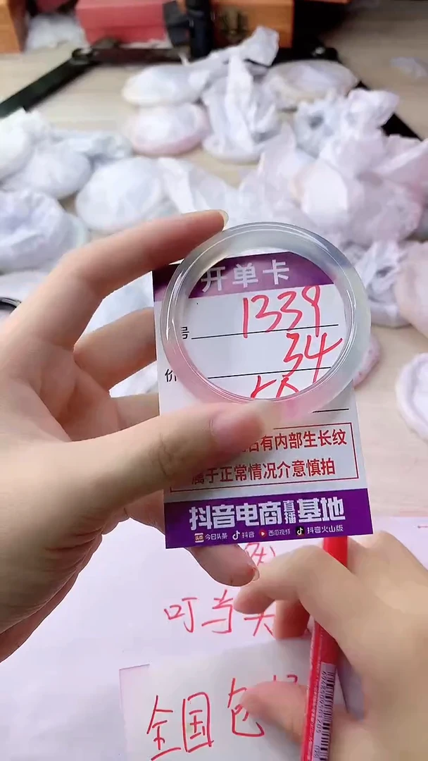手镯玛瑙/玉髓未镶嵌1339