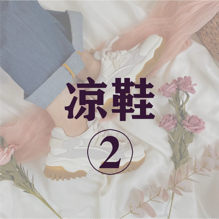 【②凉鞋-A63-A125】品牌女鞋撤柜捡漏(默认微瑕,完美主义者慎拍)