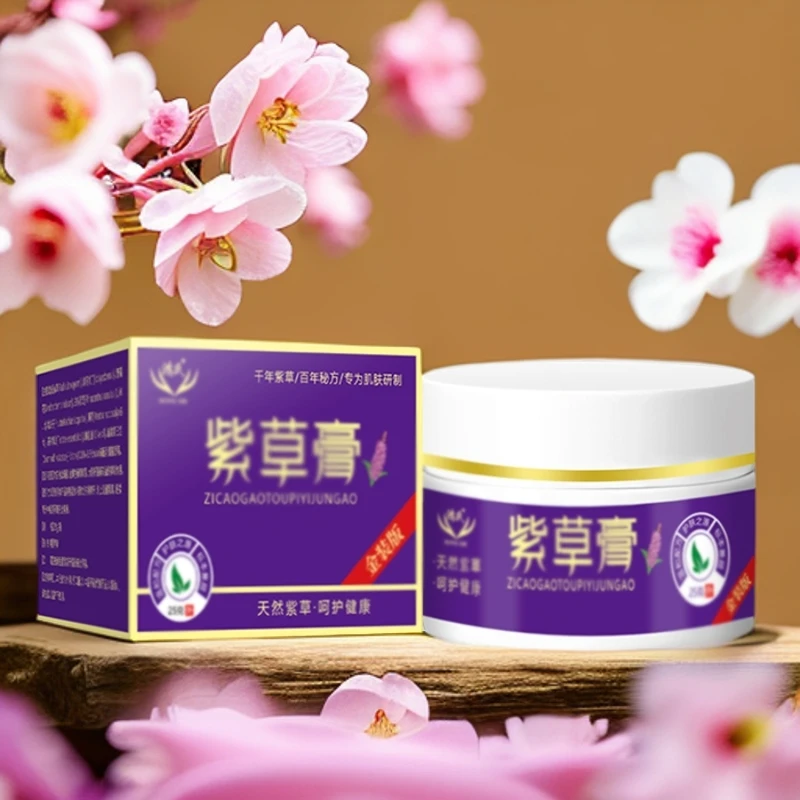 【免费试用一盒7天】紫草&紫草膏  拍一发三 T1