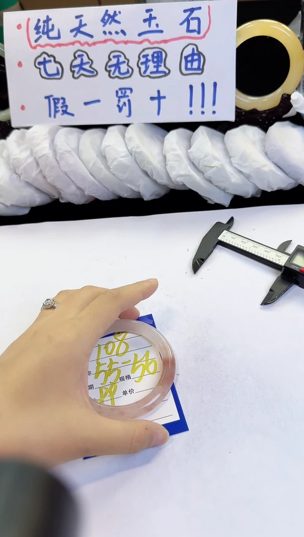 未镶嵌手镯石英质玉（金丝玉）108