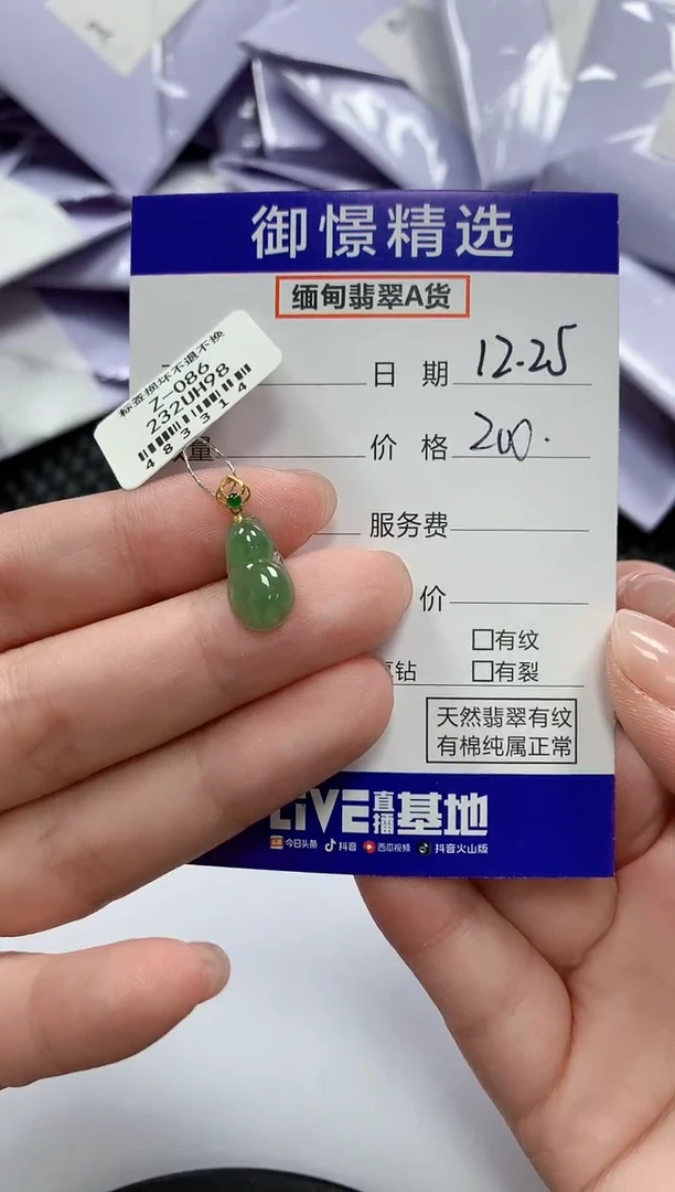 颈饰18K金镶嵌翡翠23