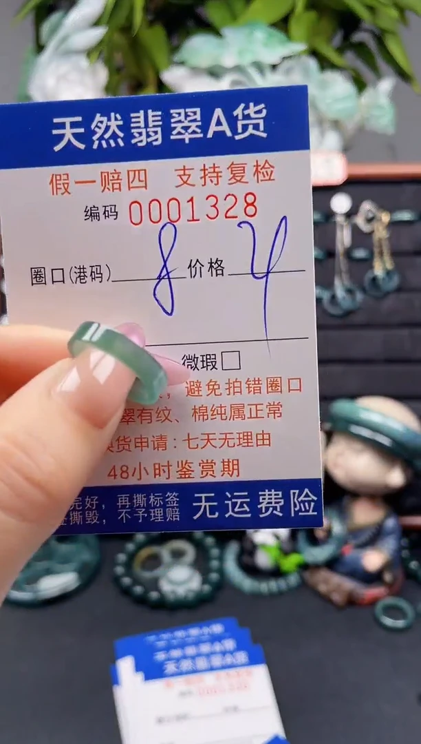 未镶嵌戒指翡翠8*1328