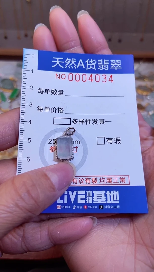 【闪购商品】翡翠吊坠(不含链)18K金镶嵌40344034