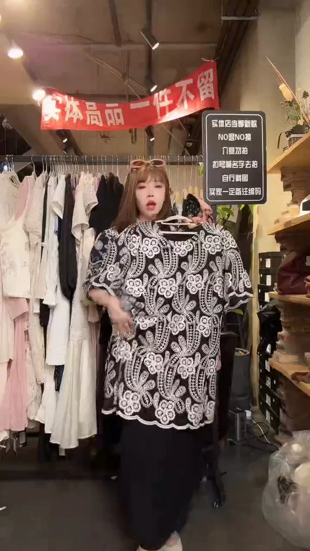 孤品一件不留不留200