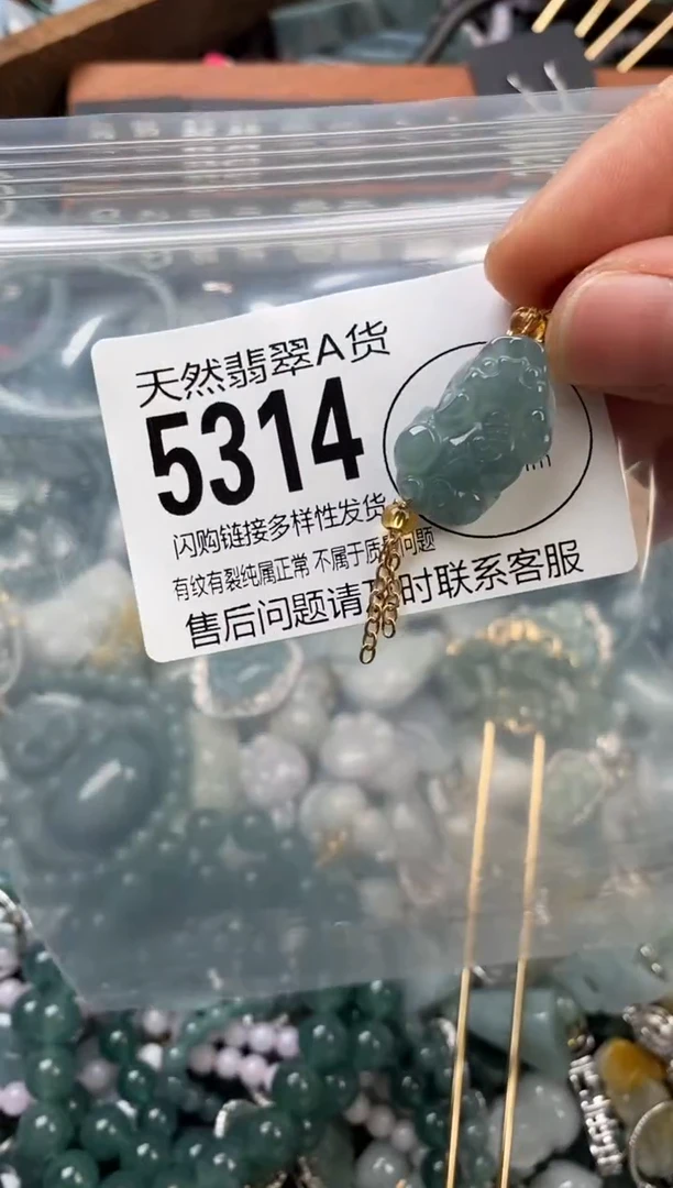 颈饰未镶嵌翡翠翡翠5314