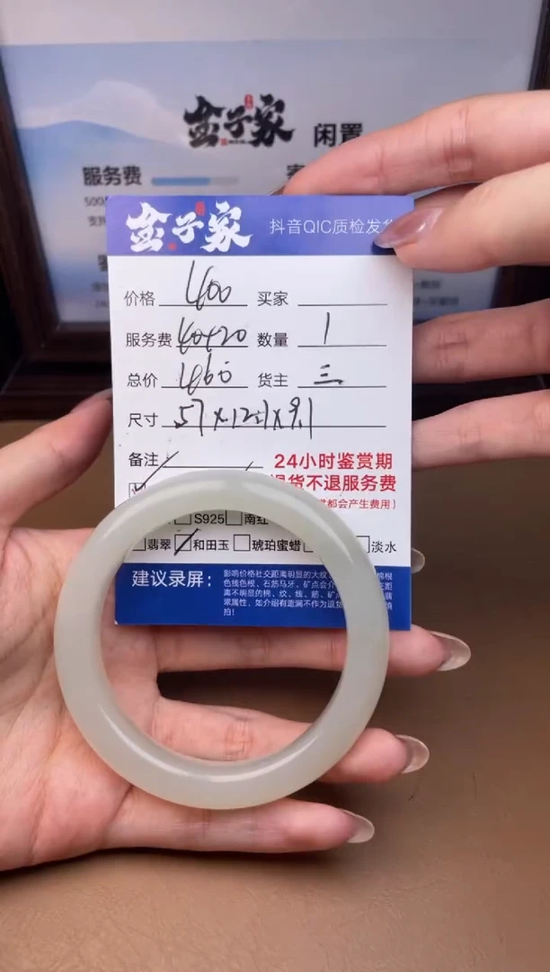 未镶嵌手镯和田玉54959141098