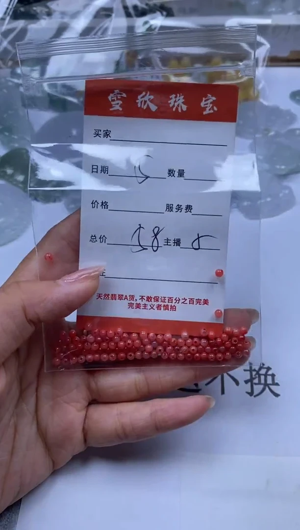 翡翠未镶嵌颈饰雪欣散珠定制diy