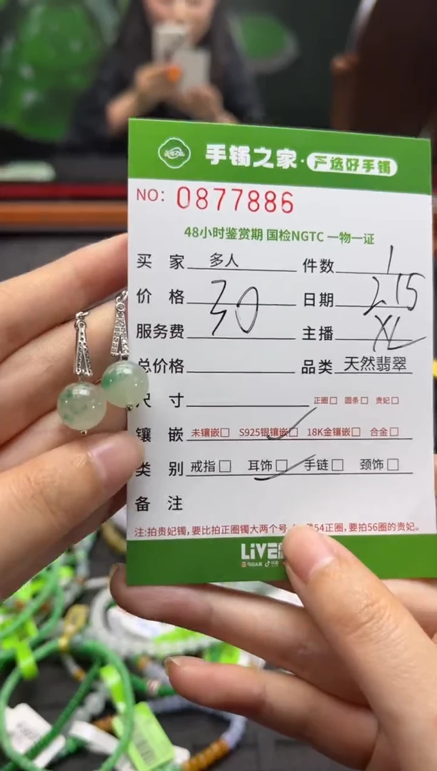 【闪购商品】石英质玉耳钉银S925镶嵌多人