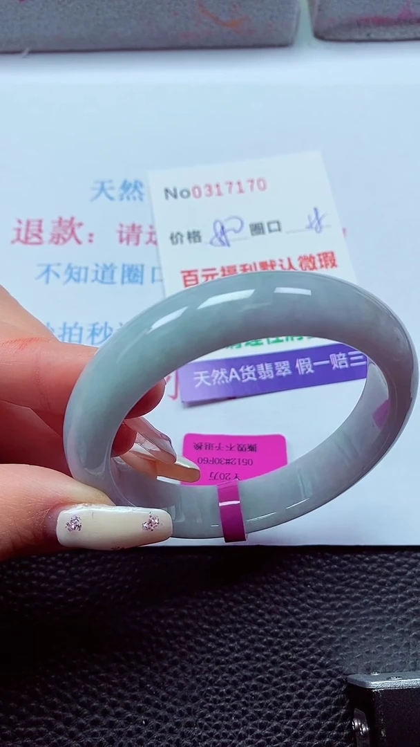 【闪购商品】翡翠手镯未镶嵌00317170