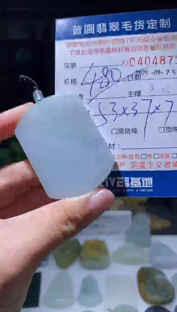 未镶嵌定制翡翠翡翠404871