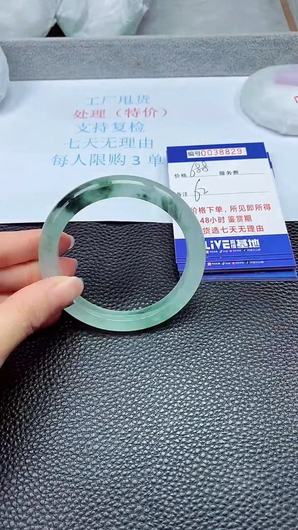 拍下以实物为准38829