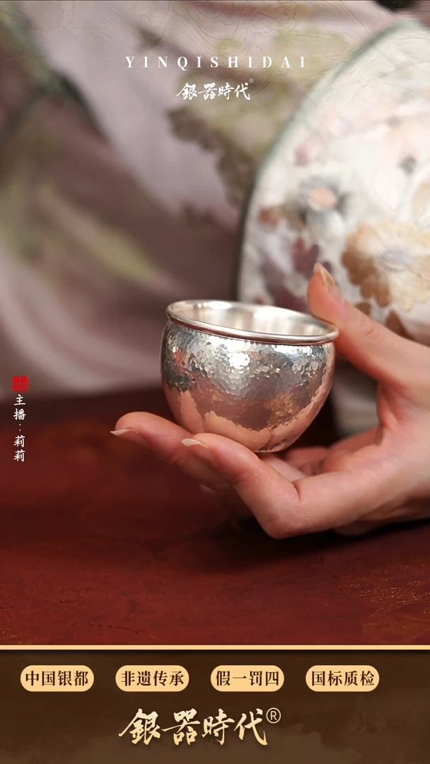 银器时代足银品茗杯约84克60cc