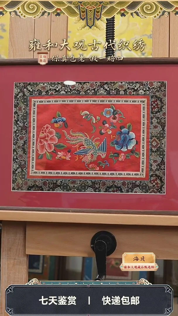 【闪购商品】光绪红地打籽绣凤凰牡丹挂屏310-183