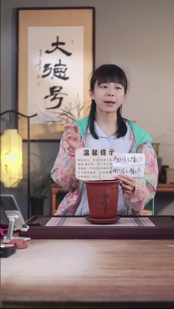 紫砂花盆瑕疵清水泥新款刻兰花小金钟一只带瑕疵托