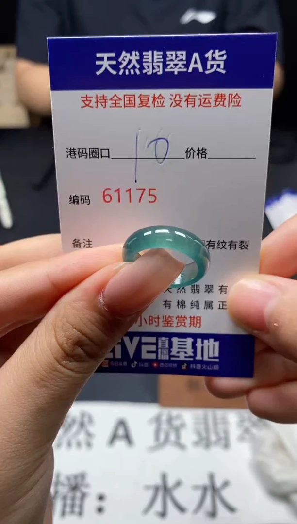 未镶嵌戒指翡翠天然A货翡翠1175