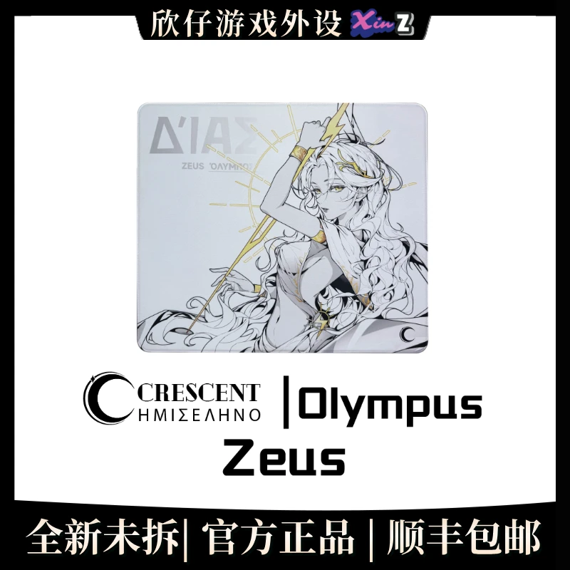 奥林匹斯系列电竞鼠标垫 宙斯 哈迪斯 波塞冬 阿瑞斯 爱神 丘比特