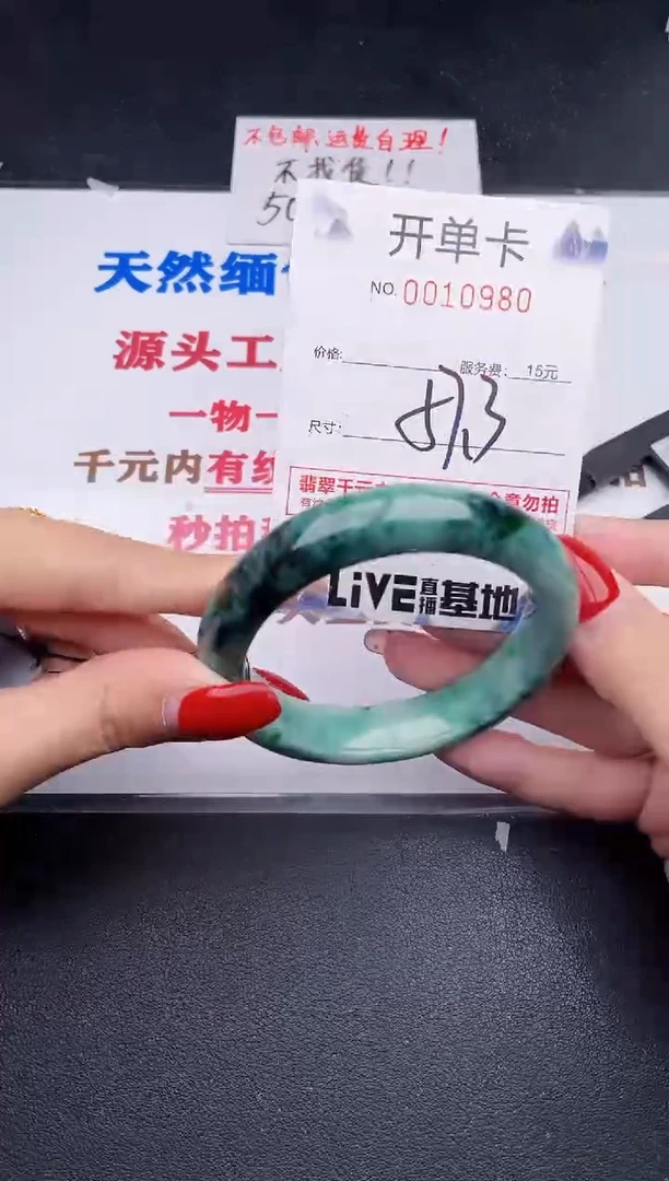 未镶嵌手镯翡翠80